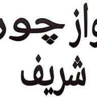 نواز شریف چور ہے