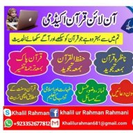 خلیل الرحمٰن