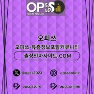 신림오피 오피쓰.COM 신림OP