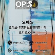 신천오피 오피쓰주소.COM 신천OP