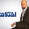Ikhtalaf