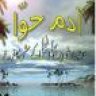 AdamHawwa