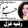 RoqiyaGhazal