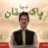 Tehreek-e-Insaf