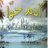 AdamHawwa