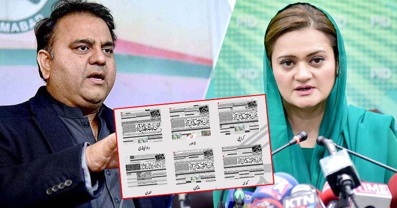 19fawadmaryamaurnazeb.jpg