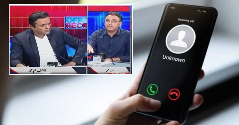 20asadumarunkonwnphonecall.jpg