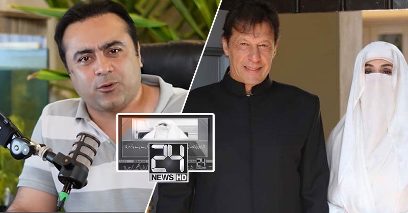 24-news-maryam-nwaz-mansoor-ali.jpg