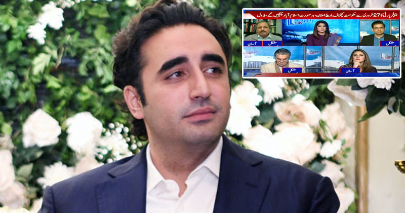 2bilawalmazhar.jpg