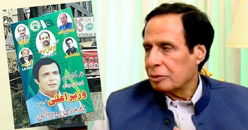 5pervaiz%20elahibanner.jpg