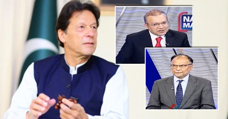 ahsan-iqbal-aa%20and%20pti.jpg