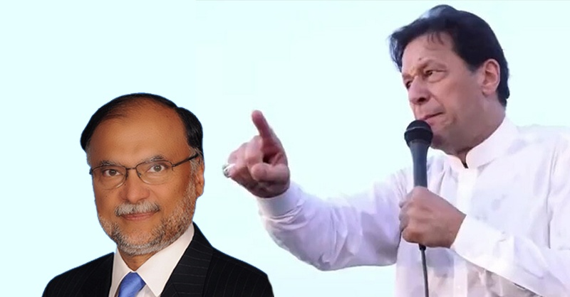 ahsan-iqbal-imran-khan-ppt.jpg