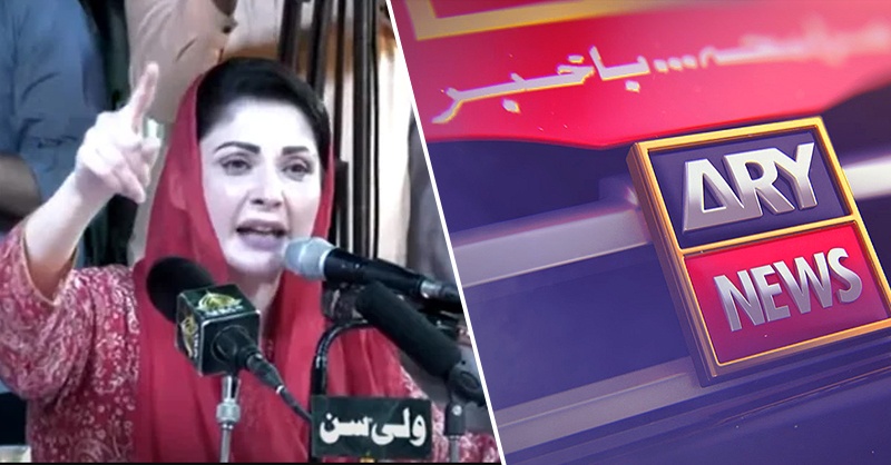ary-news-and-maryam-pp.jpg