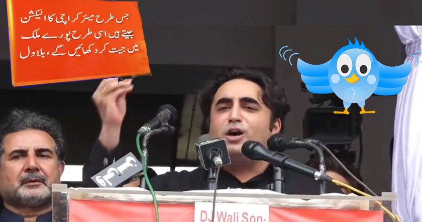 bilawwass.jpg