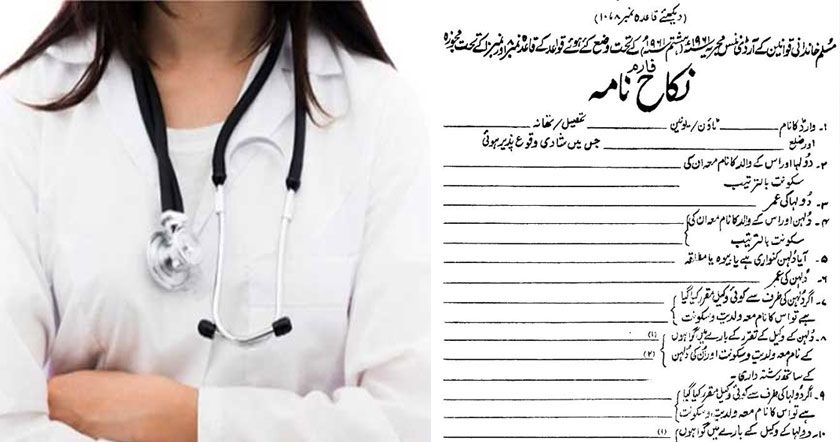 fake-nikah111.jpg