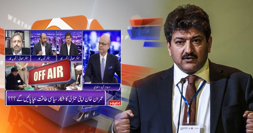 hamid-mir-reaction11.jpg