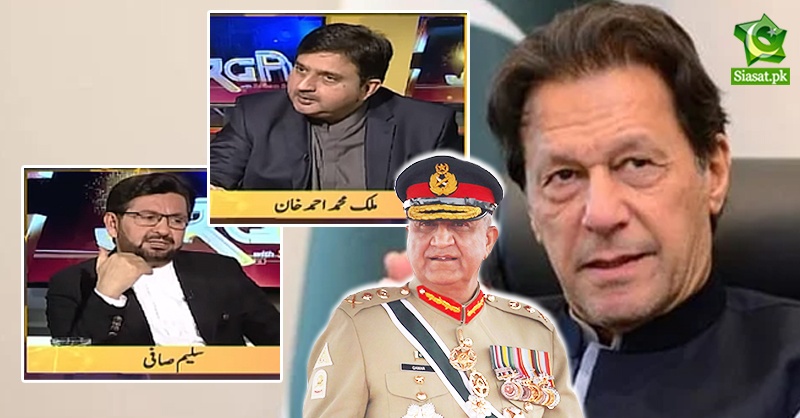 imran-khan-malik-ahmad-khan-bajwa.jpg