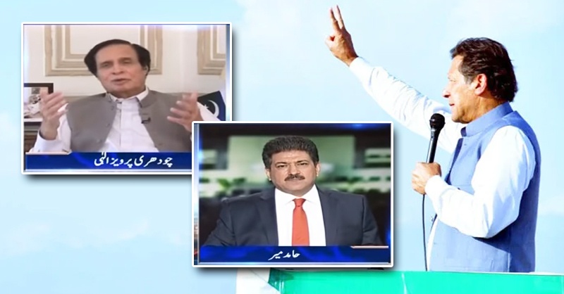 imran-khan-march-oervaiz-elahi-and-hamid.jpg
