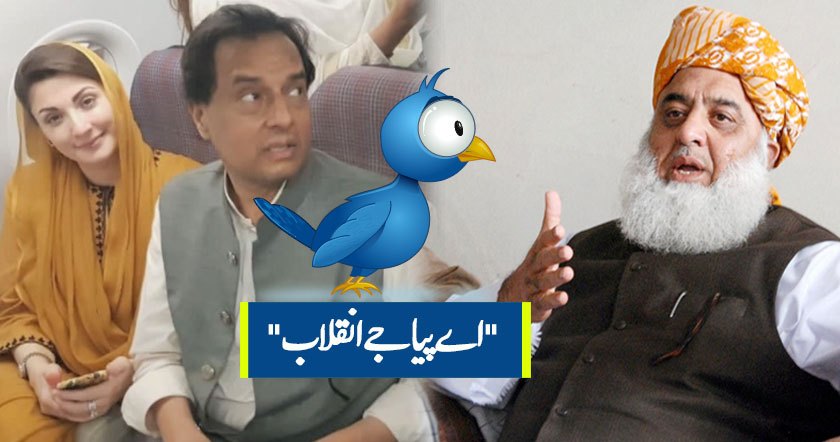 inquilab.jpg