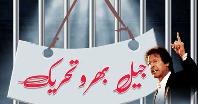 jailbhaoaa.jpg