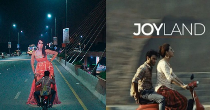 joyland-film-snd.jpg
