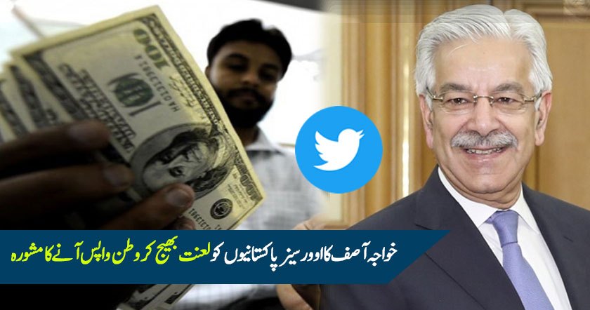 khawaja-asif-11221.jpg