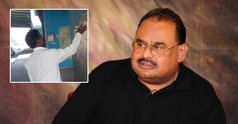 mqm-wall-chaking-ppt.jpg