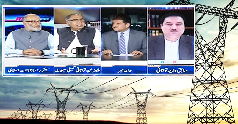 power-bills-pakistan-cp.jpg