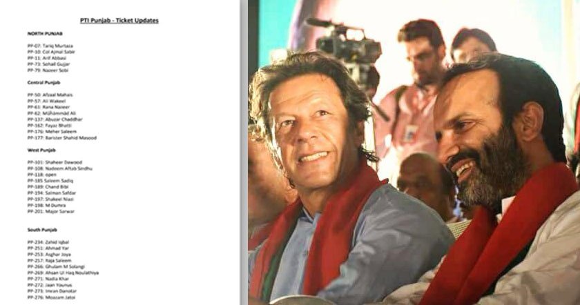 pti-blunderahaha.jpg