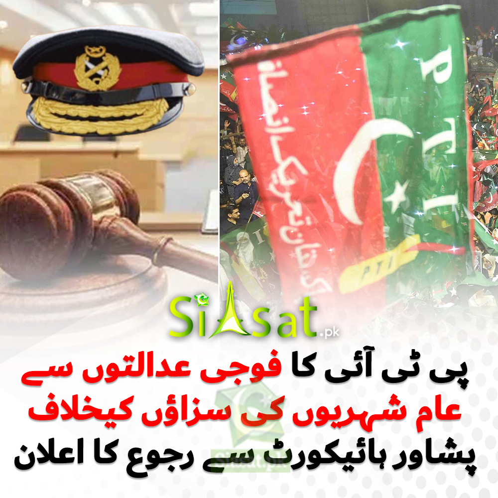 pti.jpg