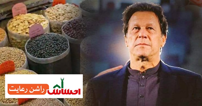 rashan-ahsas-imran.jpg