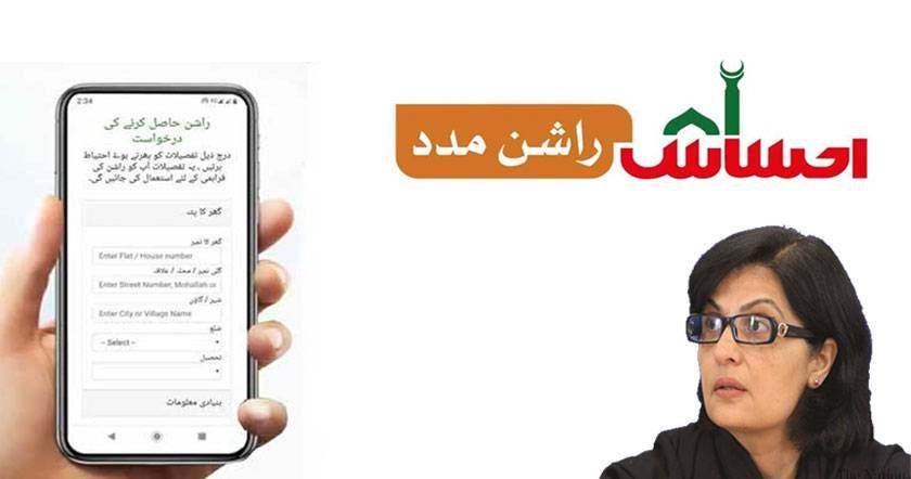 ration-ahsani1i11.jpg