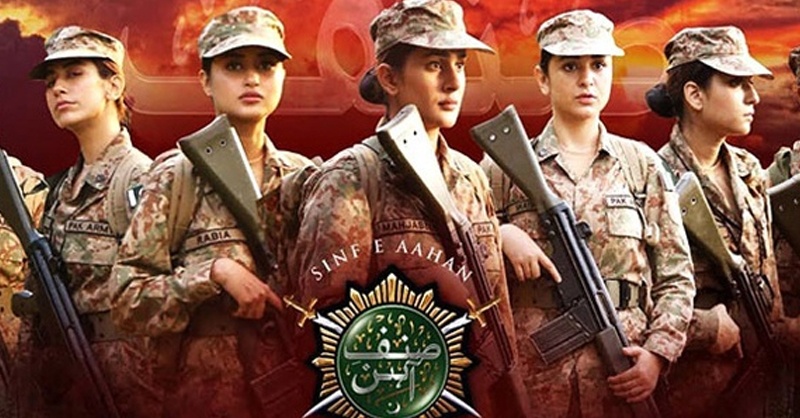 sajal-aly-sinf-ahan-sm.jpg