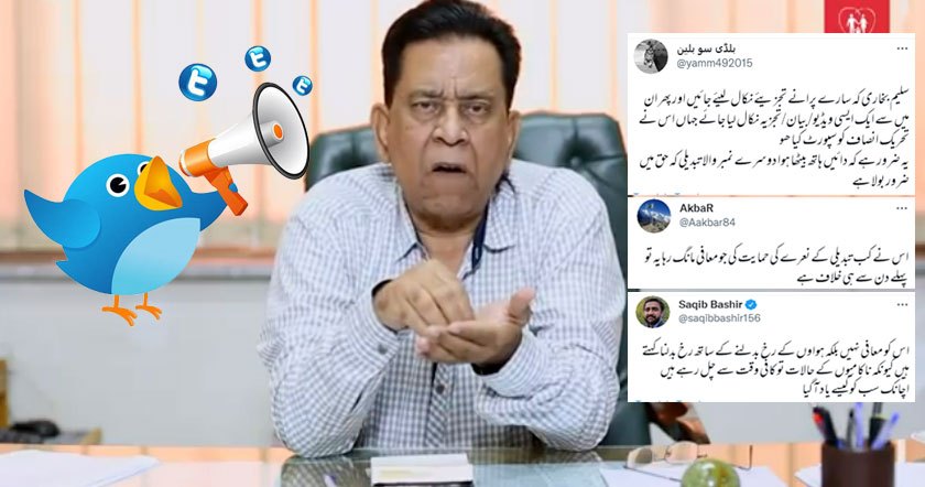 saleem-bukhari-maafi11211.jpg