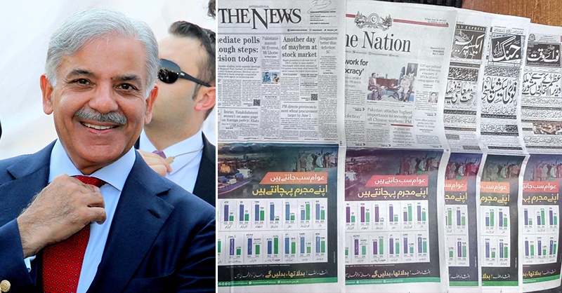 shehbaz-sharif-ads-start-media.jpg