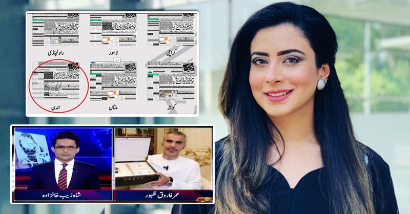 shifa-yousaf-zai-ldn-addition-news.jpg