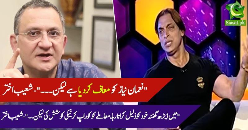 shoaib-interview-nauman-2134.jpg