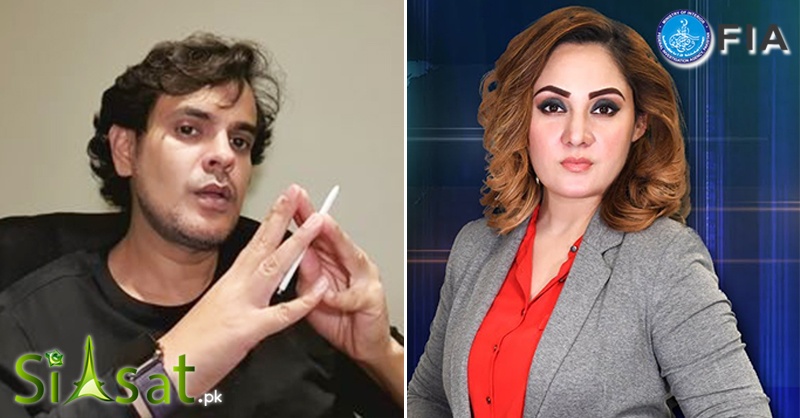 siasat%20FIA%20gharida.jpg