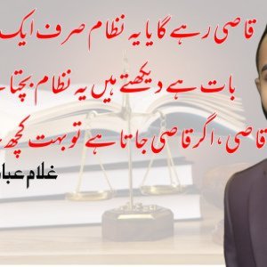 Qazi ya nazam