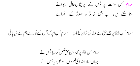 DUROOD_WA_SALAM6.gif