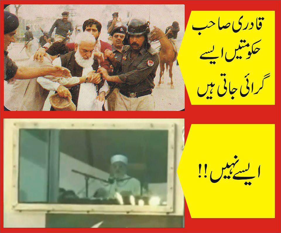 advice-to-tahir-qadri-ghaddar-padri.jpg
