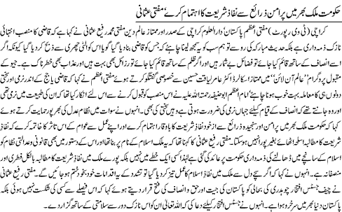 Mufti_Rafi_Usmani_2_1.gif