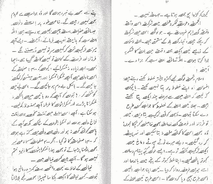sunehri-chatan-anti-christian.png