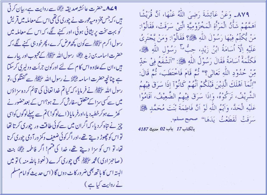 hadith231770.jpg