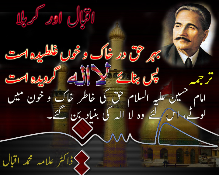 iqbal_and_karbala_by_denzees-d5mivf5.jpg