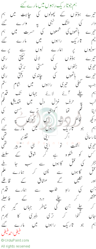 hum_jo_tareek_rahoon_main_mare_gaye.gif