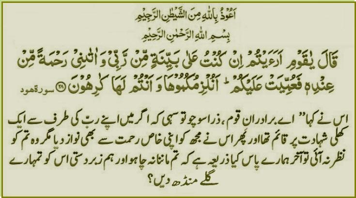 s-011ayat028.jpg