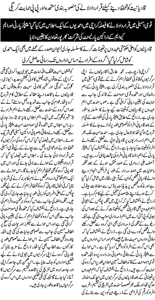 hindu-mqm-latrine-mirzai-unity.jpg