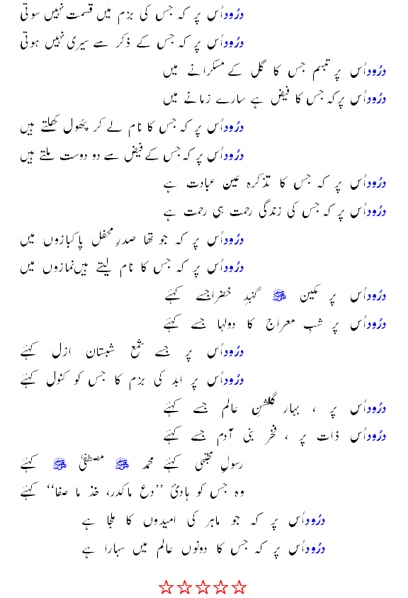 DUROOD_WA_SALAM3.gif