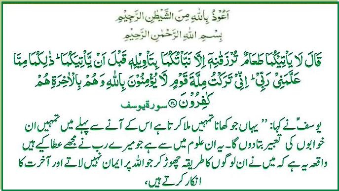 s-012ayat037.jpg